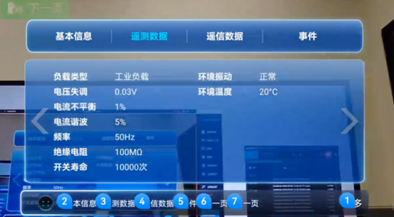 AR巡检，AR智能巡检，AR设备巡检，国网AR巡检，电网AR巡检，AR点检巡检