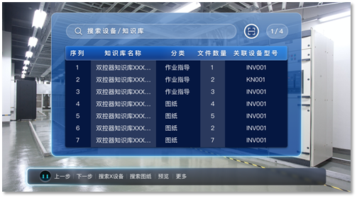 AR巡检，AR智能巡检，AR设备巡检，国网AR巡检，电网AR巡检，AR点检巡检