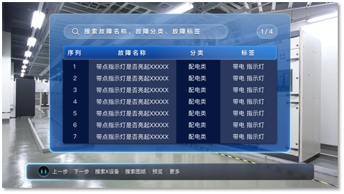 AR巡检，AR智能巡检，AR设备巡检，国网AR巡检，电网AR巡检，AR点检巡检