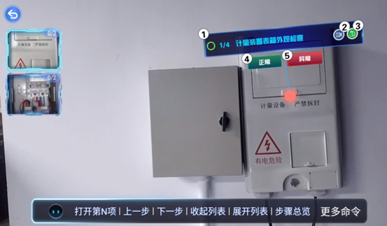 AR巡检,AR设备巡检,AR 3D数据可视化,AR系统本地化部署,AR远程协助,AR专家指导
