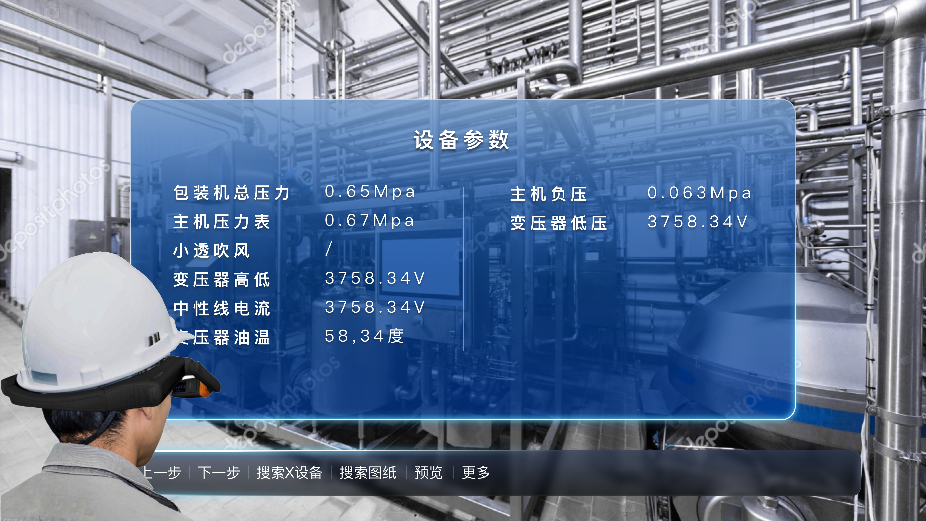 AR巡检，AR远程协助，AR SOP，化工AR巡检，化工AR设备巡检