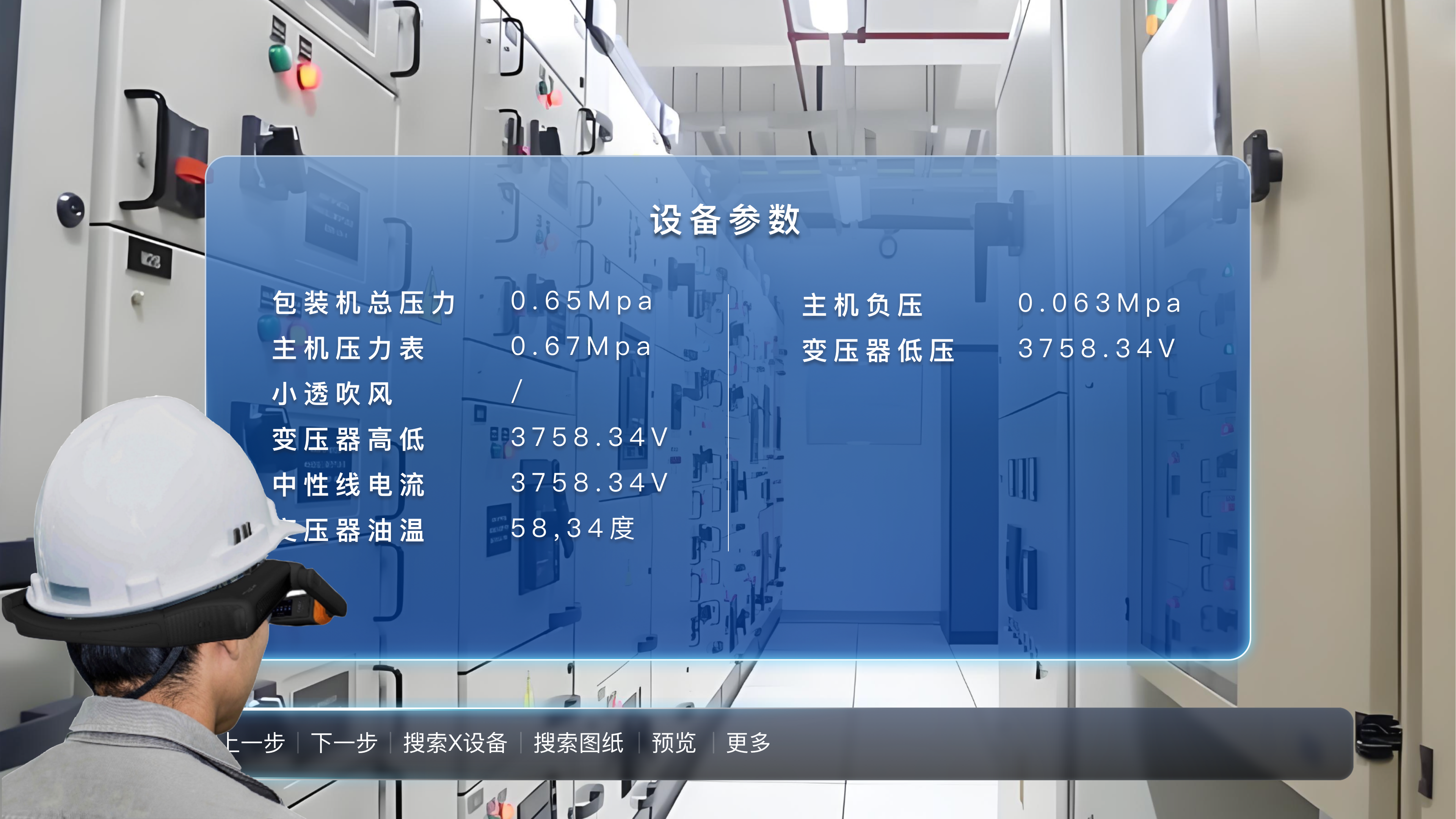 AR巡检，AR设备巡检，通信AR巡检，通信AR设备巡检，通信AR系统