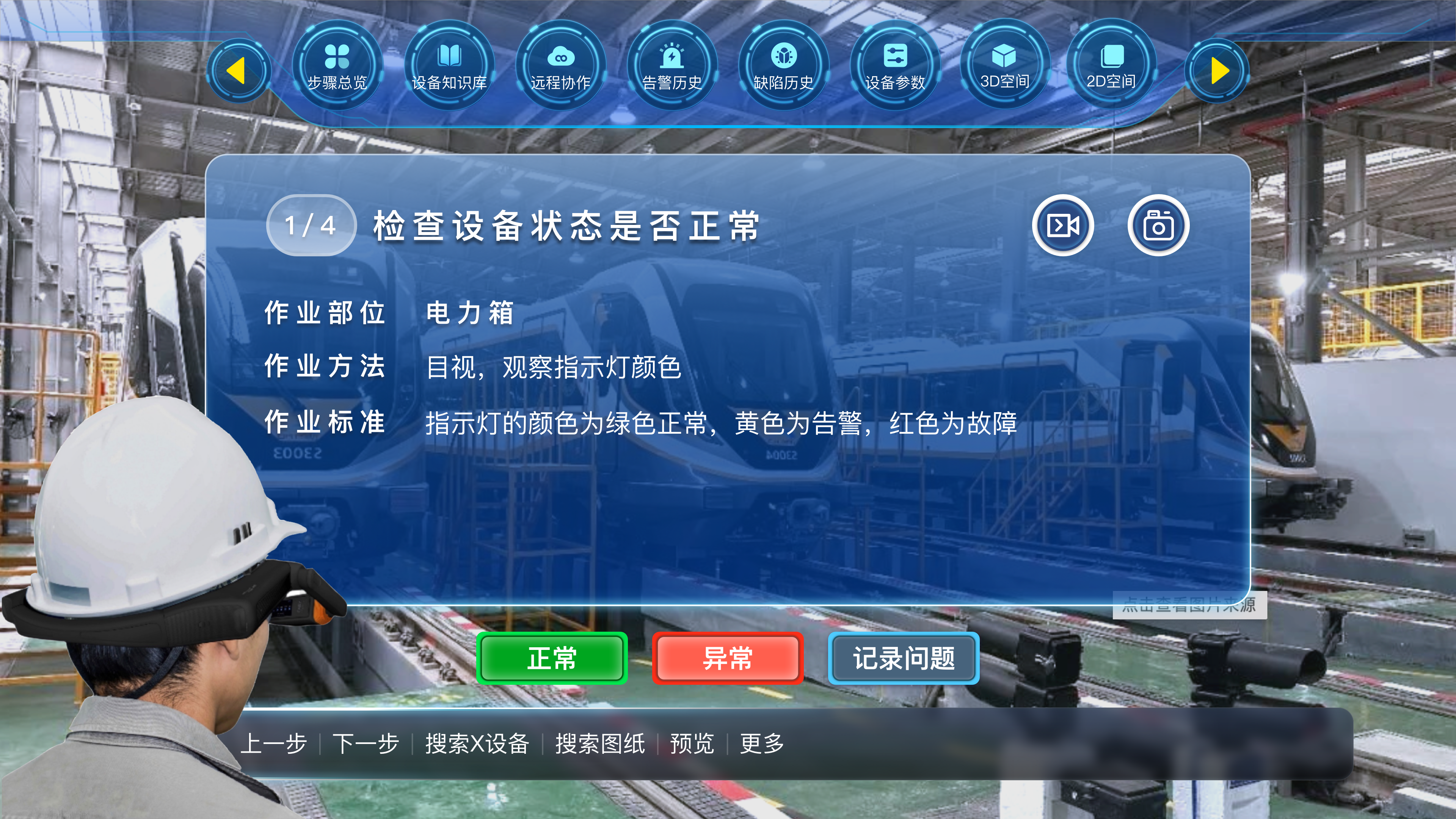 交通-SOP.png