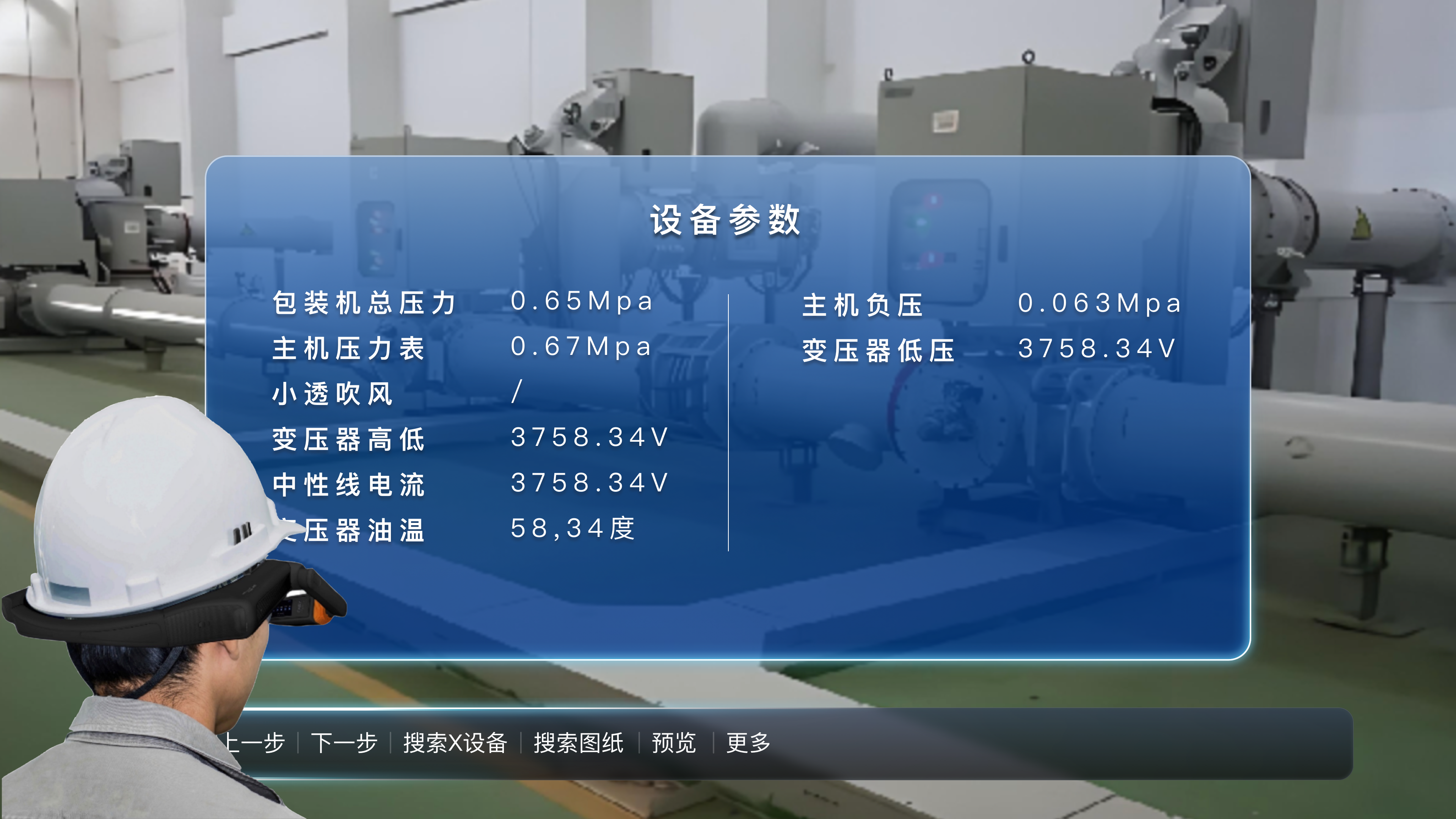 能源-设备参数.png