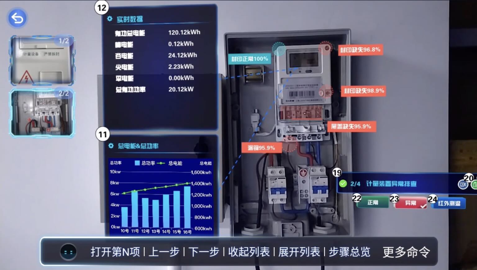 AR巡检，AR巡检公司，AR巡检系统，智能巡检，AR巡检工具，AR巡检开发