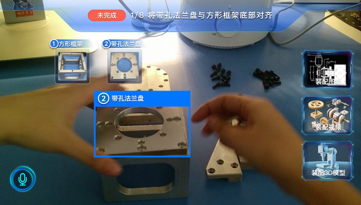 AR装配，AR装配系统，AI辅助装配，复杂装配，AR装配指引