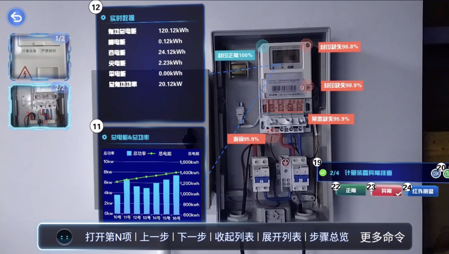 AR远程协助，AR巡检，AR装配，AR质检，AI AR应用，工业AR，AR设备巡检